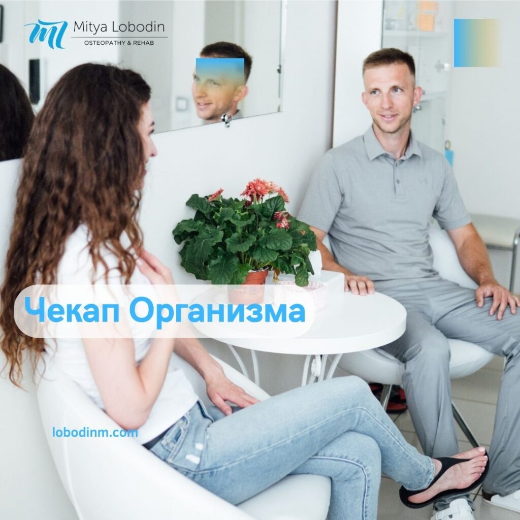 Чекап Организма: Как Полный Осмотр Может Спасти Вашу Жизнь