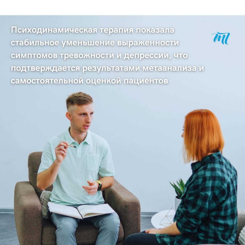Психодинамическая терапия в Киеве