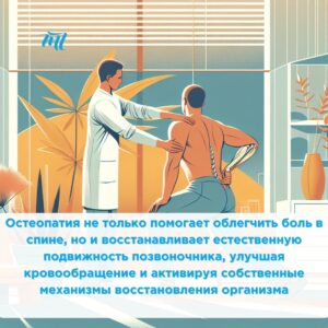 Реабилитация после лечения боли в спине Реабилитация после лечения боли в спине