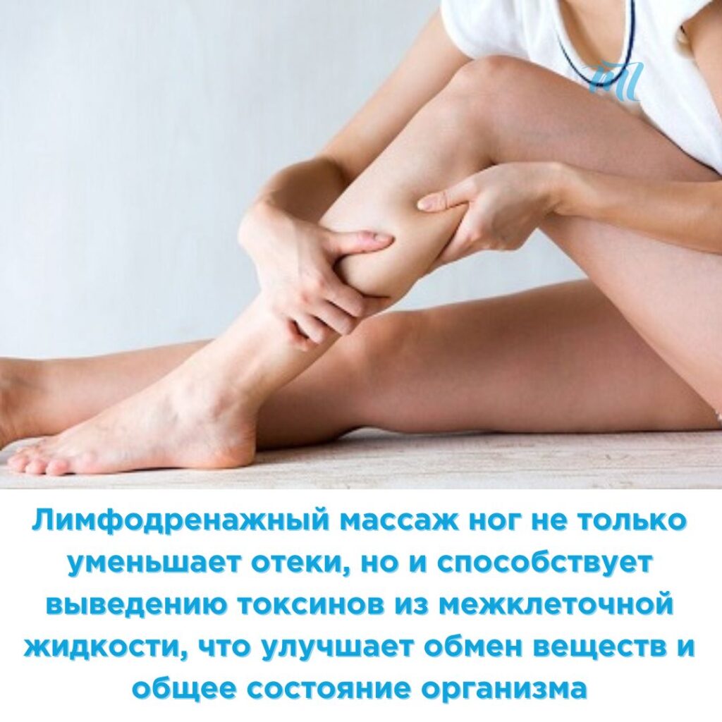 Массаж ног при отеках