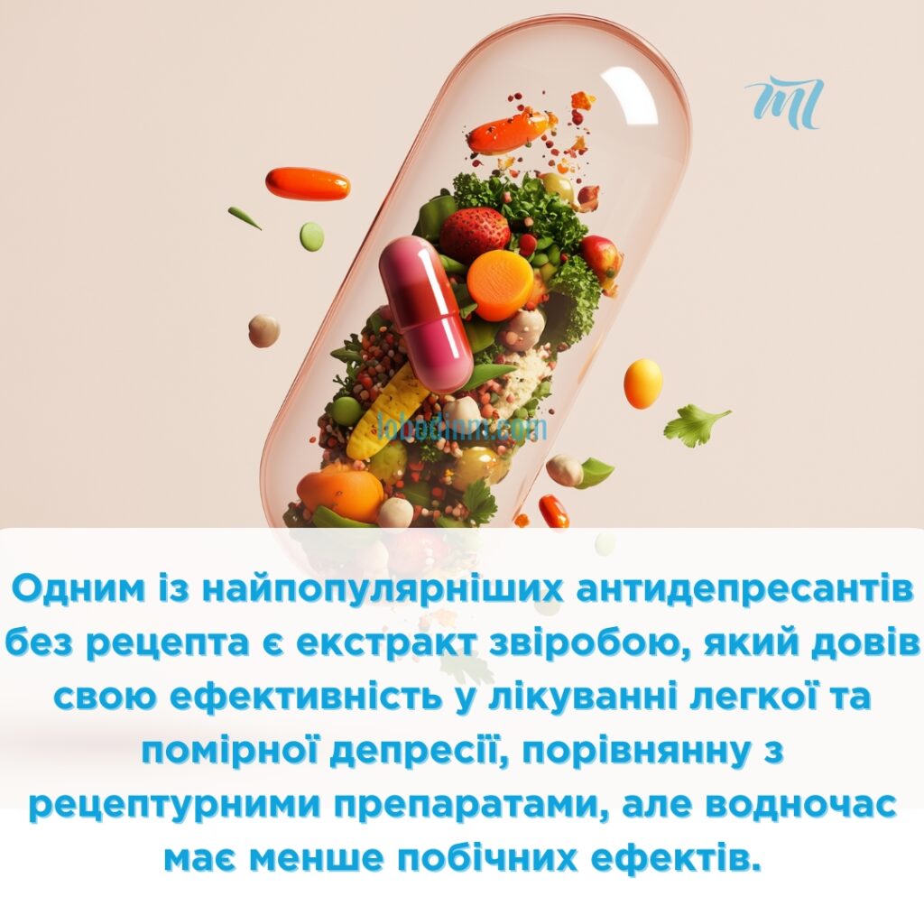 Антидепресанти без рецепта