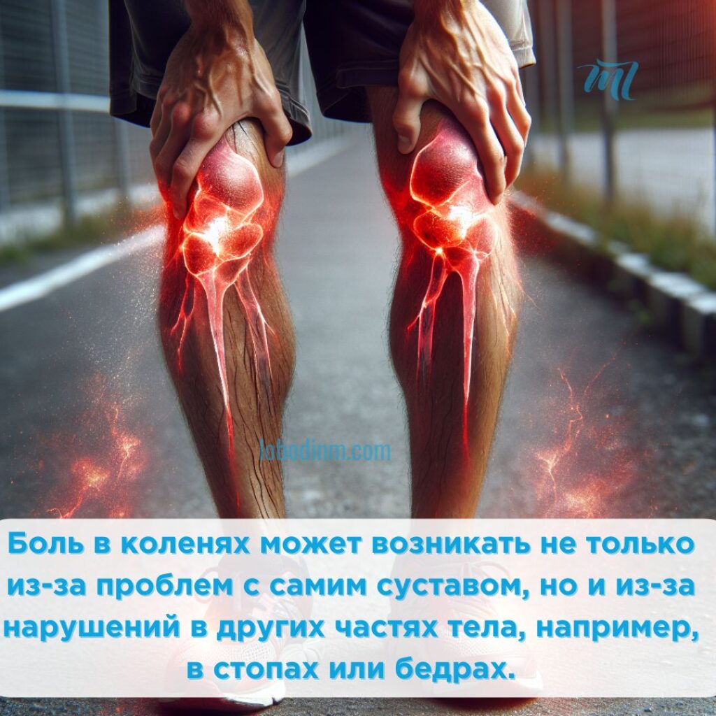 болят колени после бега