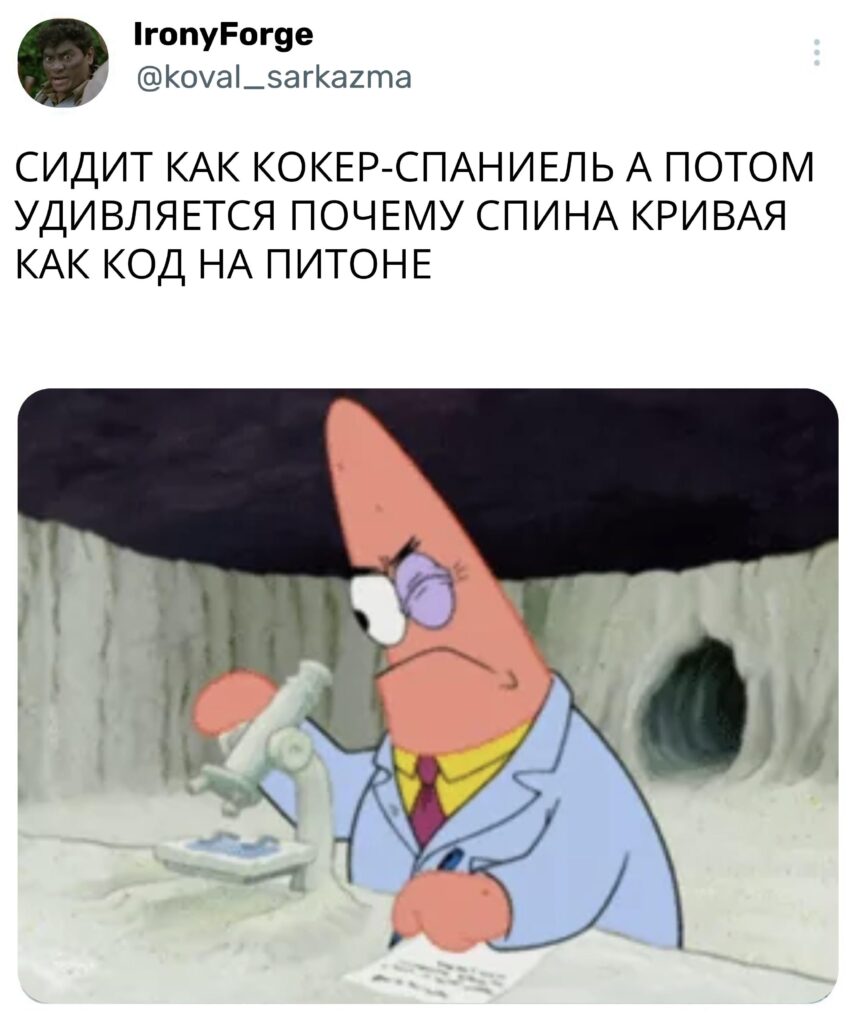 крива спина