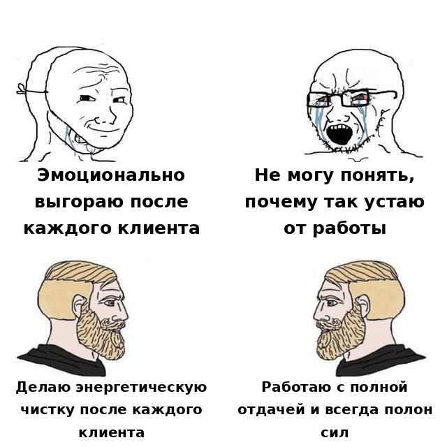 енергетична чистка
